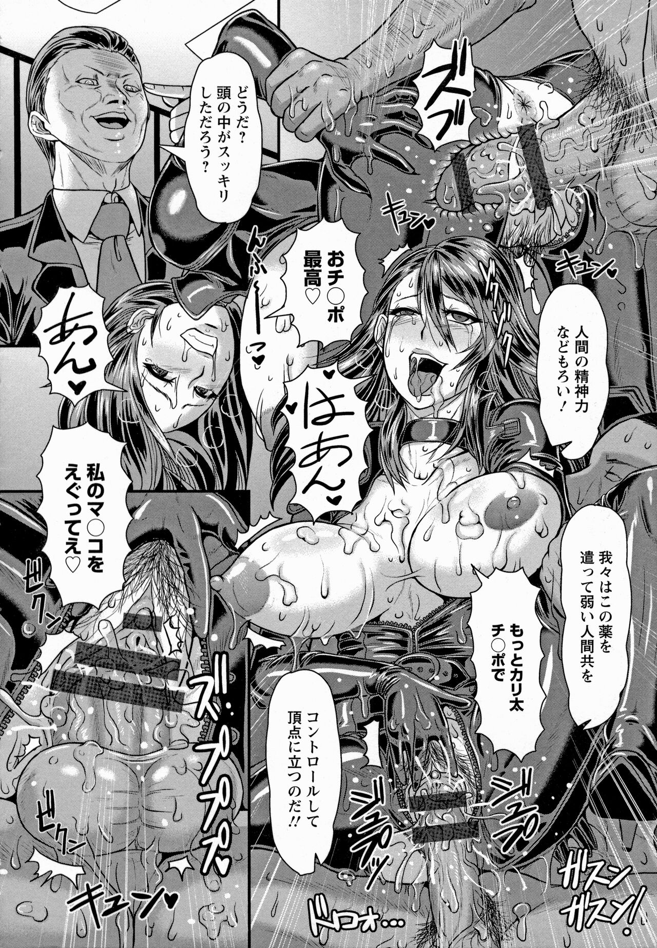 Mesujiru Shibori Nama! - Page 180
