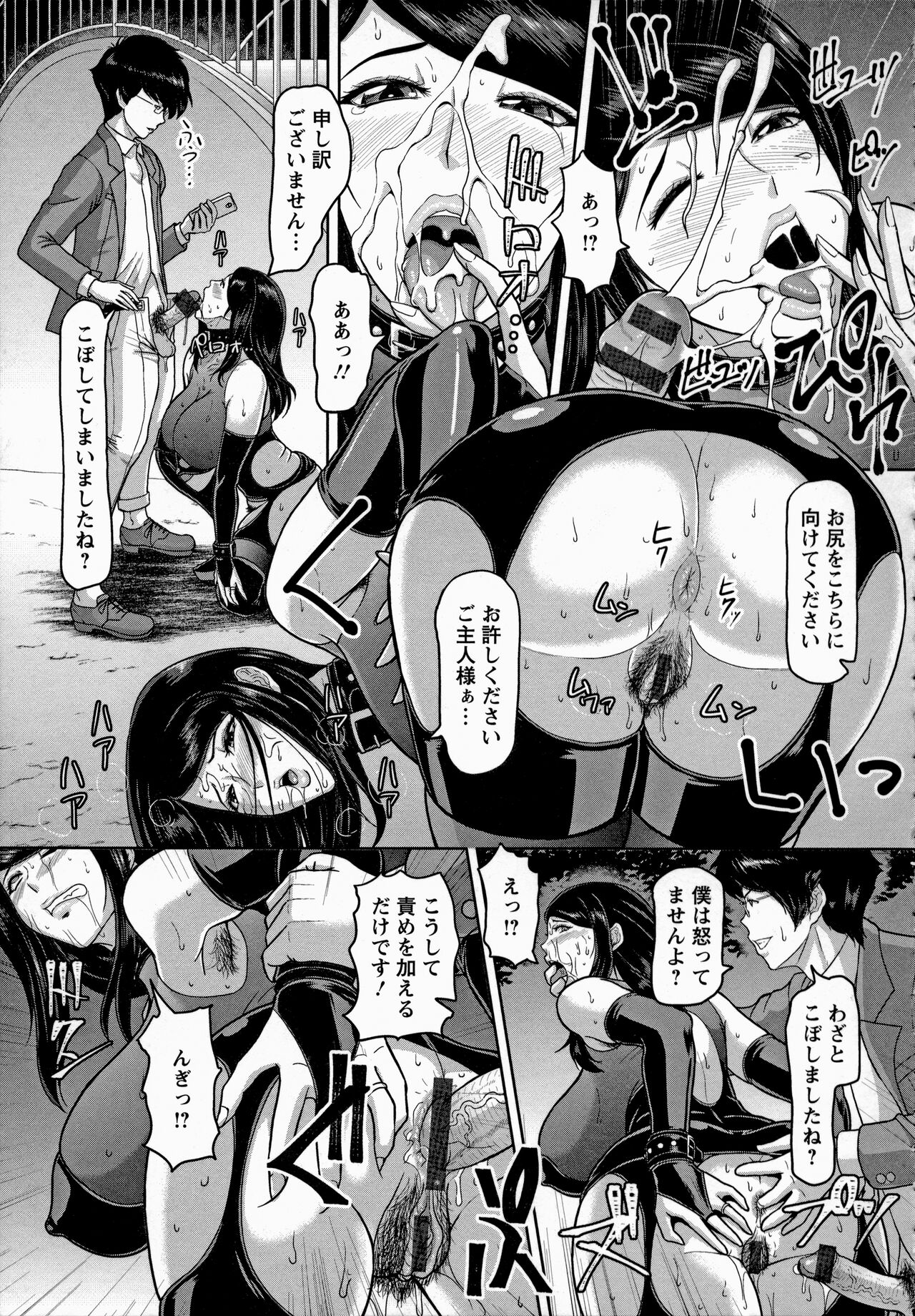 Mesujiru Shibori Nama! - Page 99
