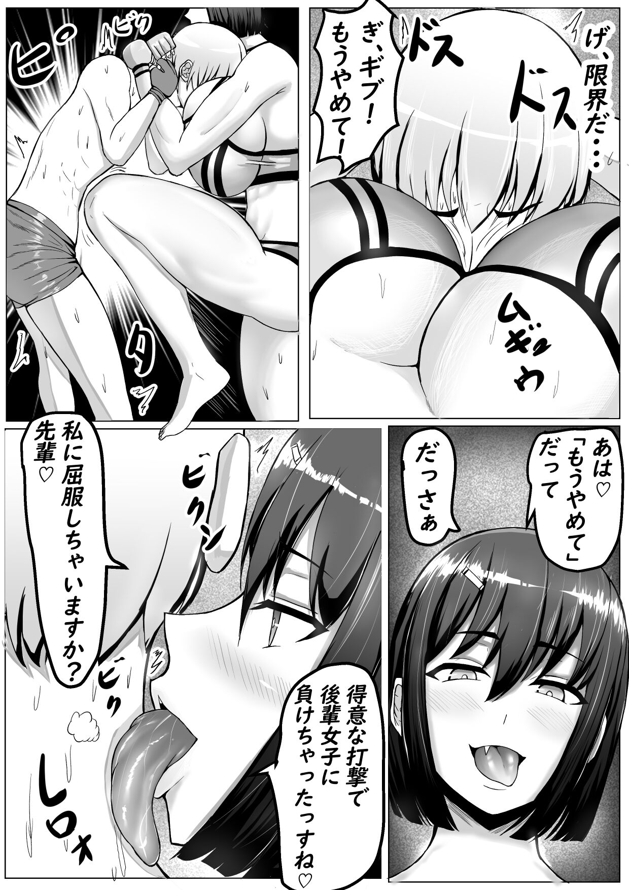 Kouhai Joshi ni Namerarete Shasei KO Make - Page 15
