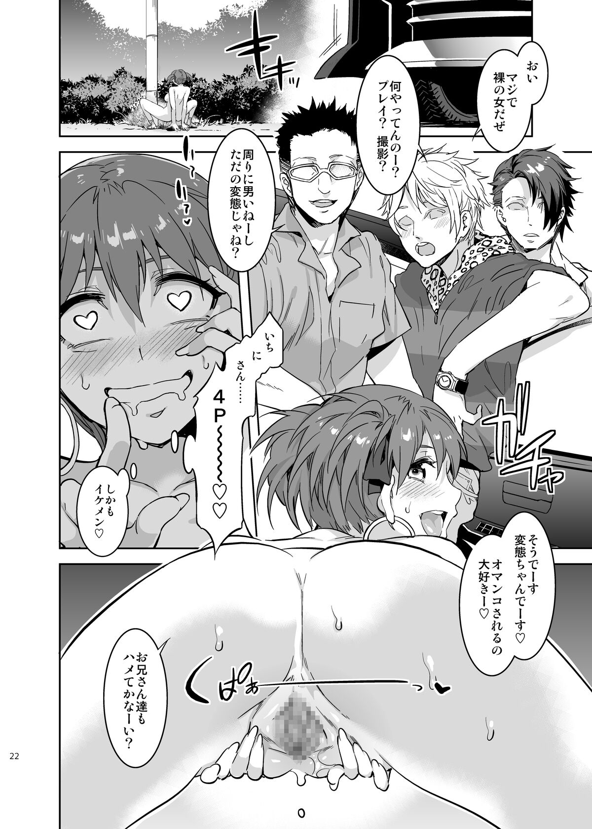 Maria-sama ga Miteru Baishun VII - Page 23