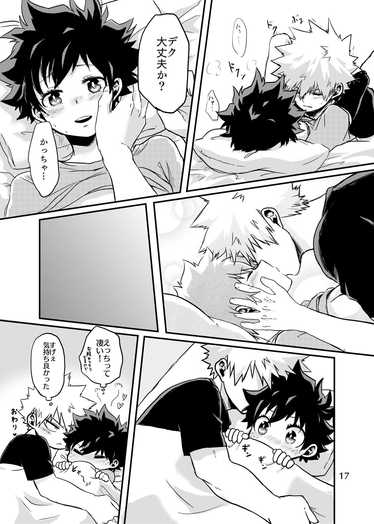 Subsequent - Page 15