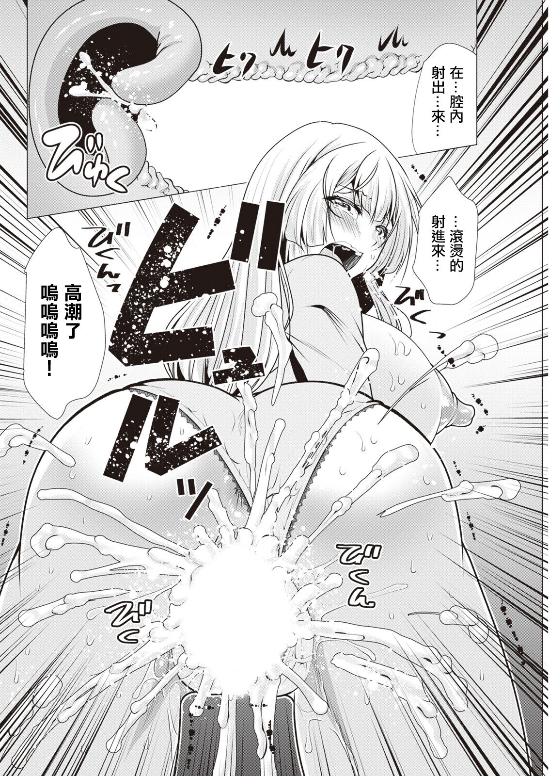 ワンルームハーレム ～異世界帰りの勇者さま～ 第七話。 - Page 16