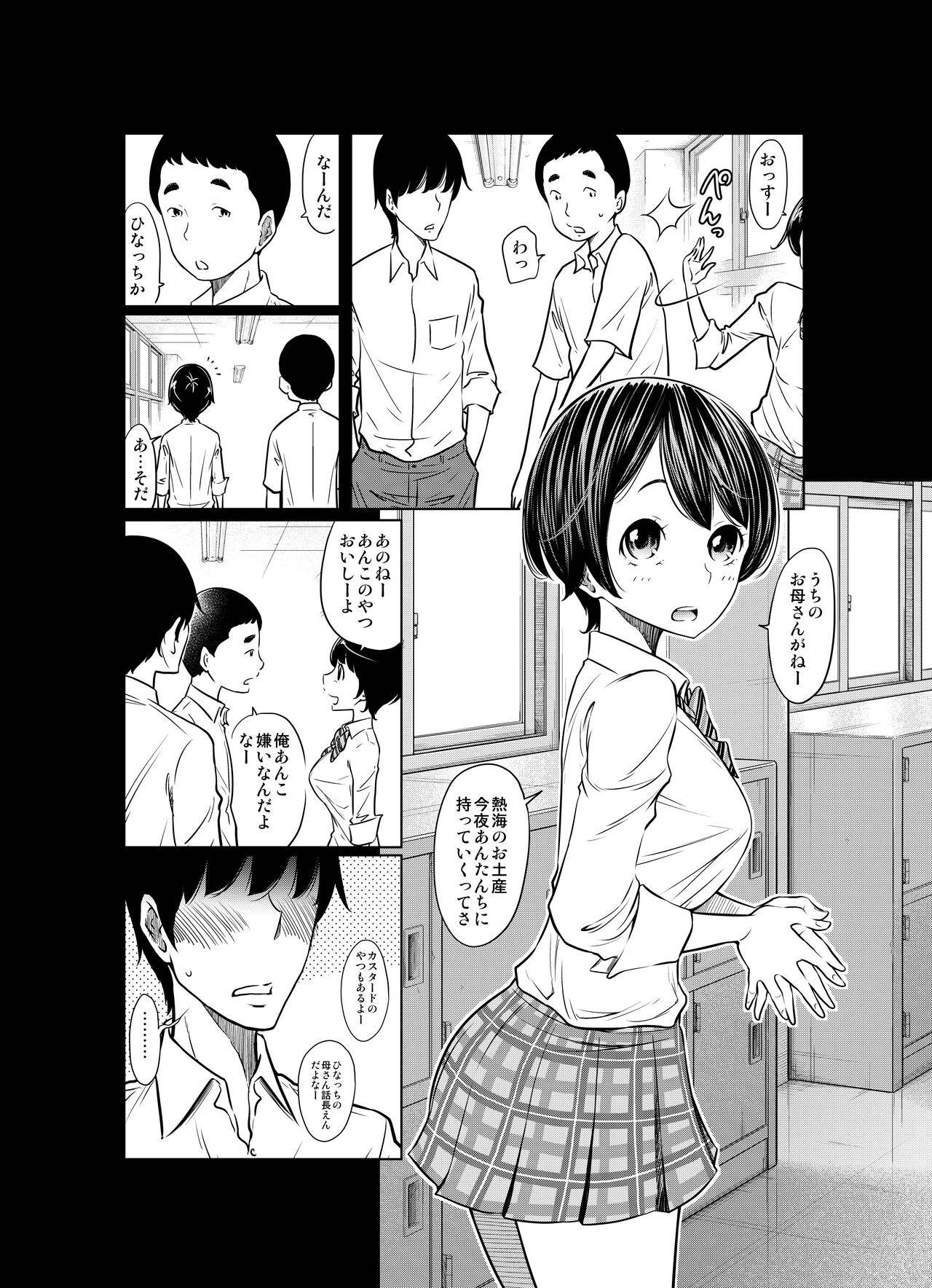 Ano Hi no Yuki wa Futari o... - Page 10