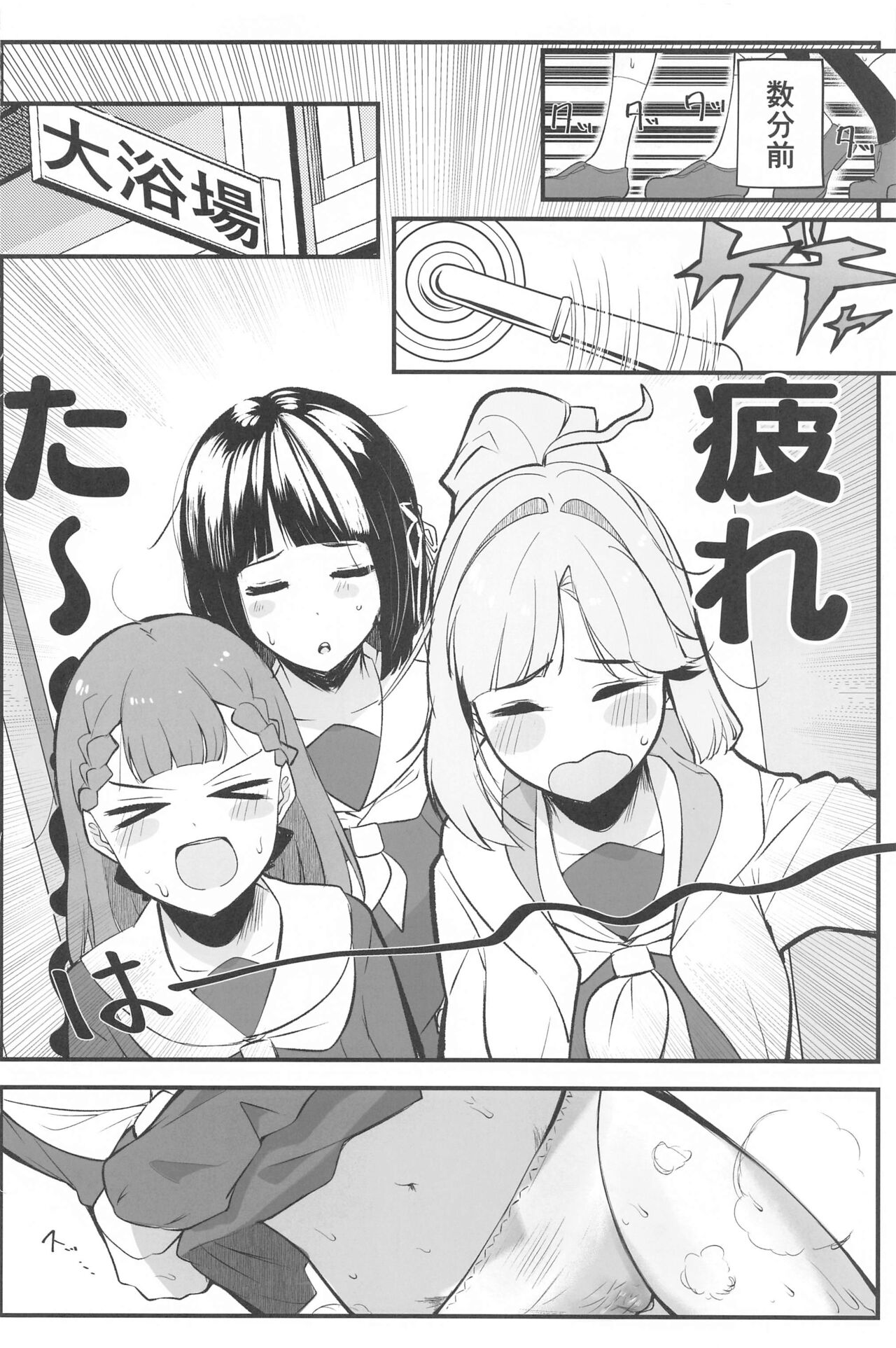 School Idol no Inmou Jijou - Page 3