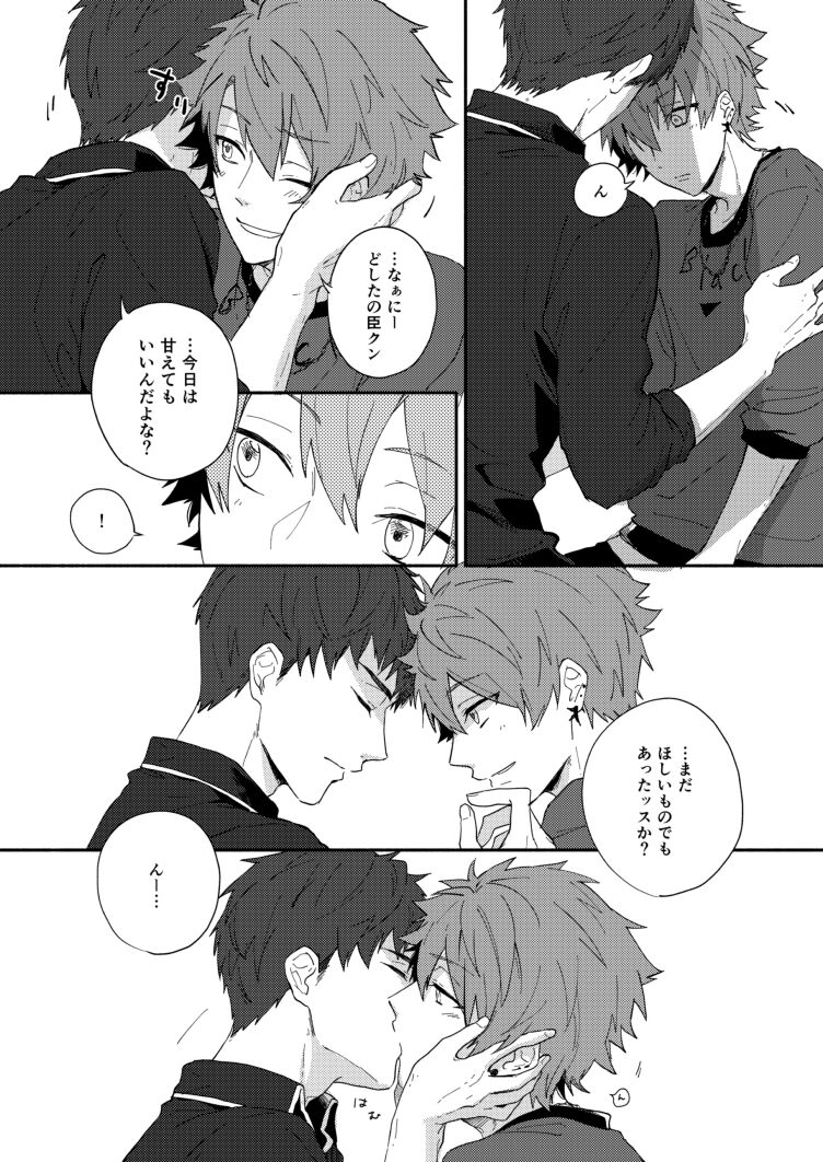 Gozen 4-ji no love letter - Page 10