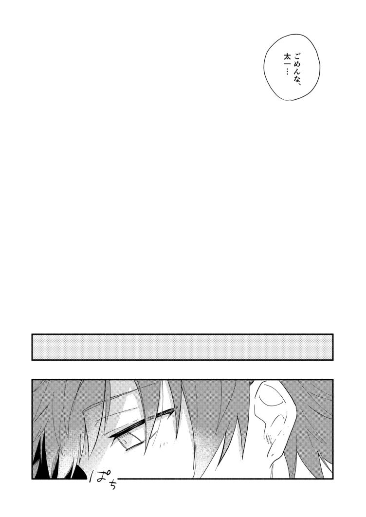 Gozen 4-ji no love letter - Page 20