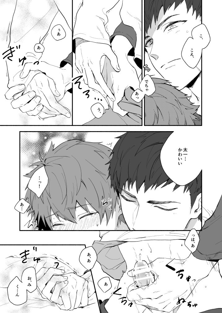 Hoshinonaisekai - Page 47
