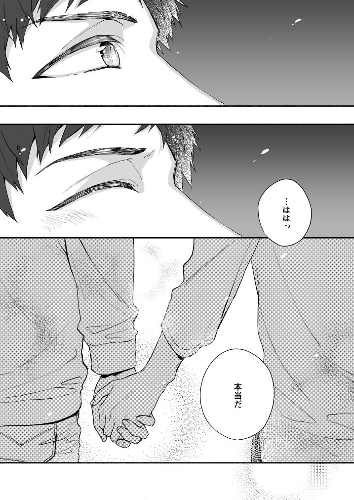 Hoshinonaisekai - Page 55
