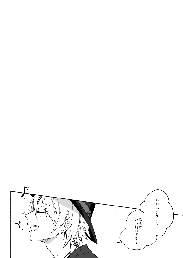 Yellow Sunshine - Page 49