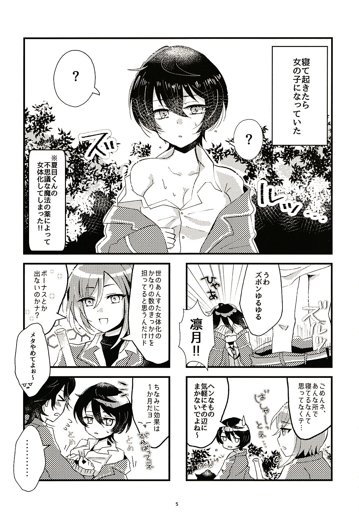 Preview page 5