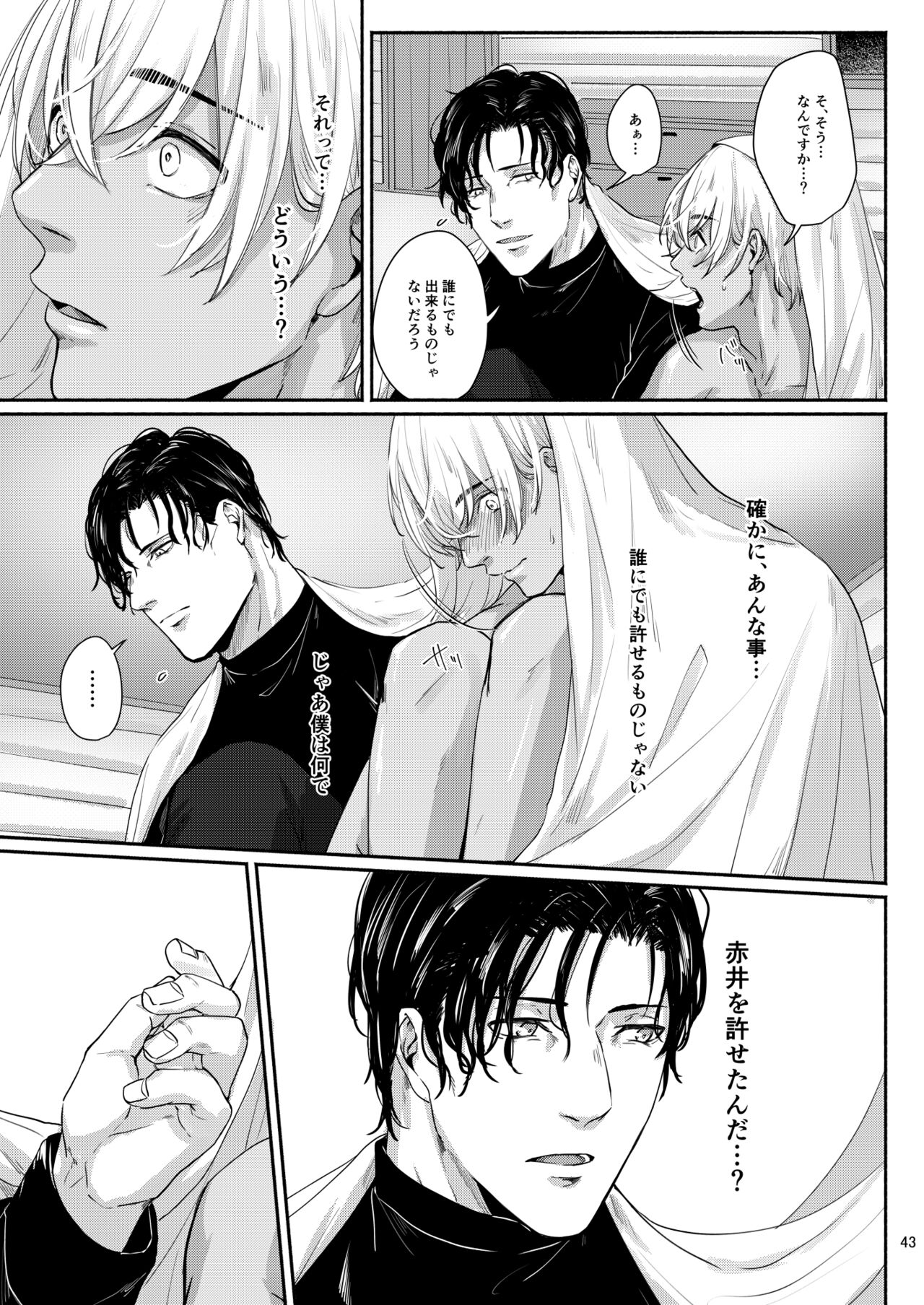Kore wa zenbu fukakouryoku - Page 41