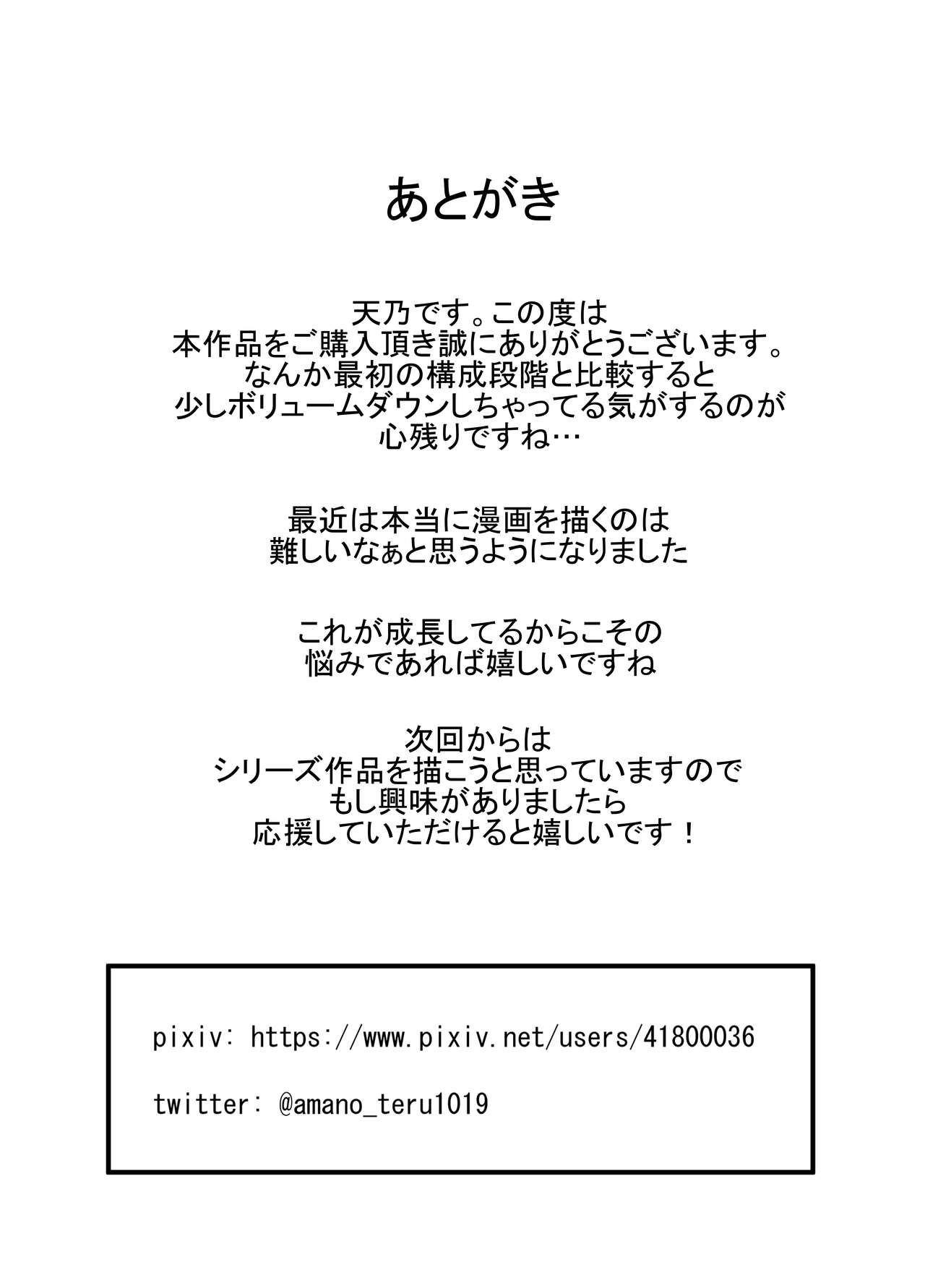 Mukade-mura - Page 24