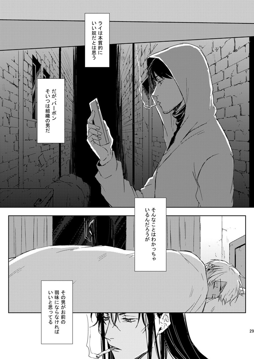 Prisoner of Love - Page 28