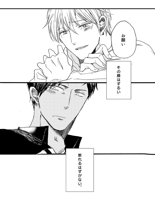 [Girlfriend (Ajiko)] Takuhai Mine-kun to hitodzuma Kise-san (Kuroko no Basuke) [Digital] - Page 9