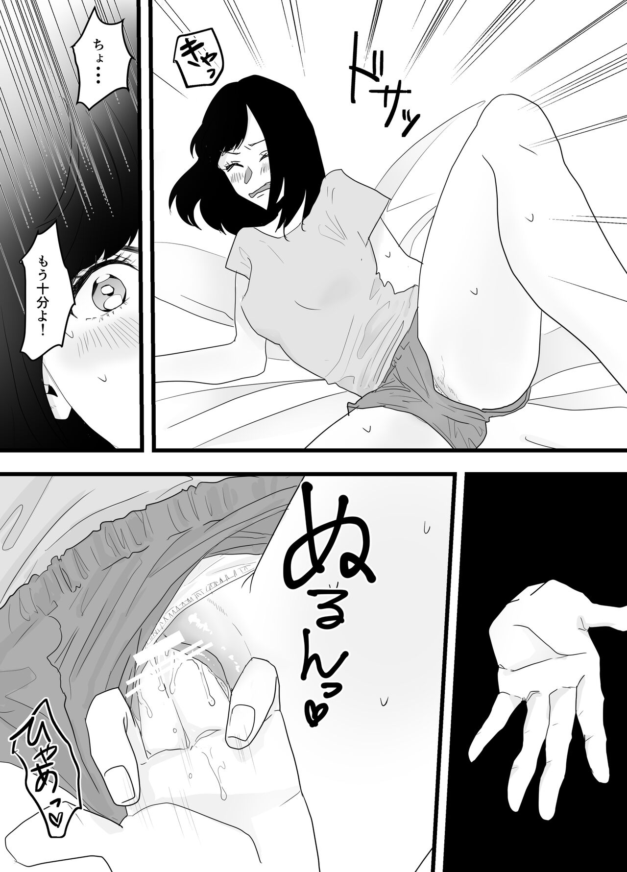 Fukanshou na Watashi ga  Ikasareta Hanashi 2 - Page 15
