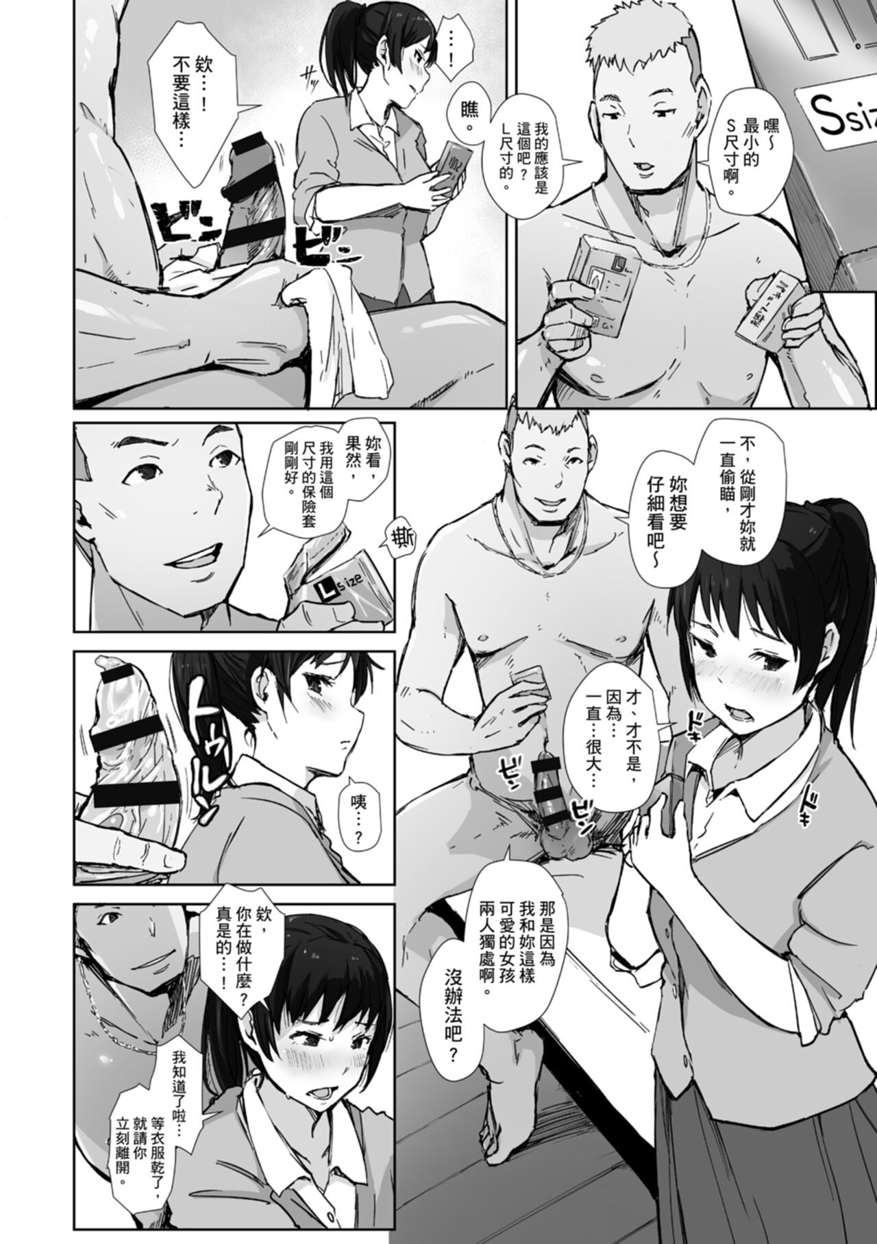 Soshite Hitozuma wa Netorareta. | 愛情總是一再讓我絕望。 - Page 136