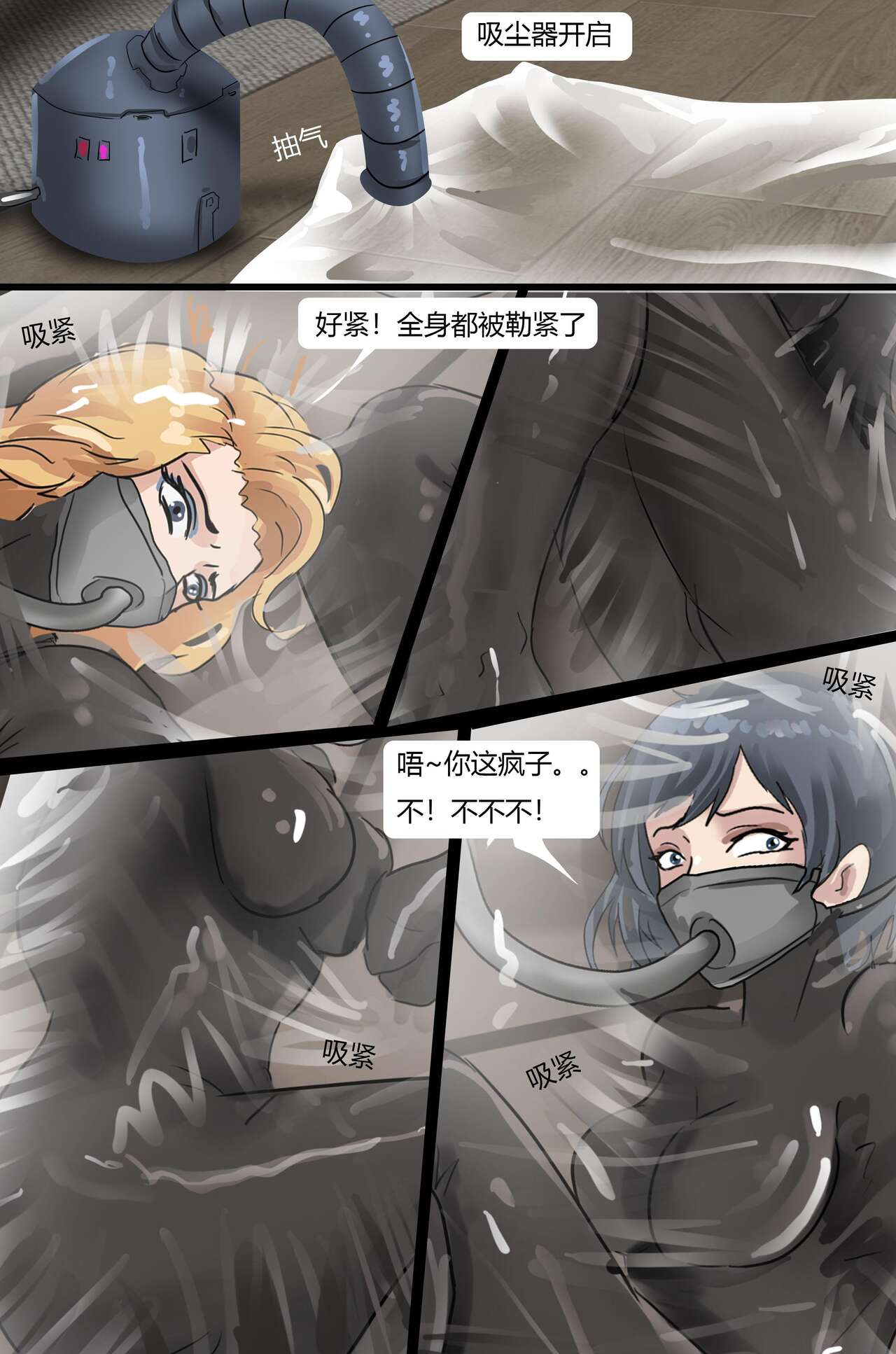 Vacuum Trap For The Rich - Page 13