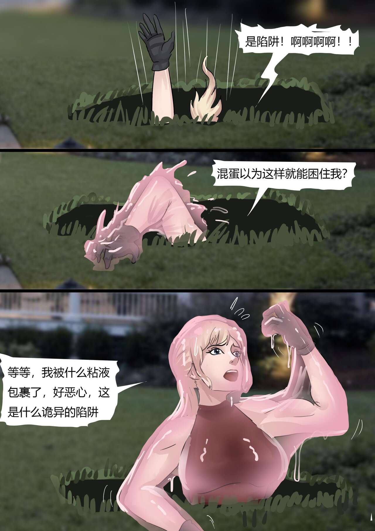 Vacuum Trap For The Rich - Page 17