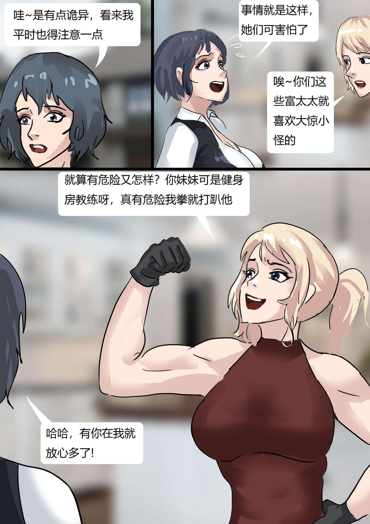 Vacuum Trap For The Rich - Page 4