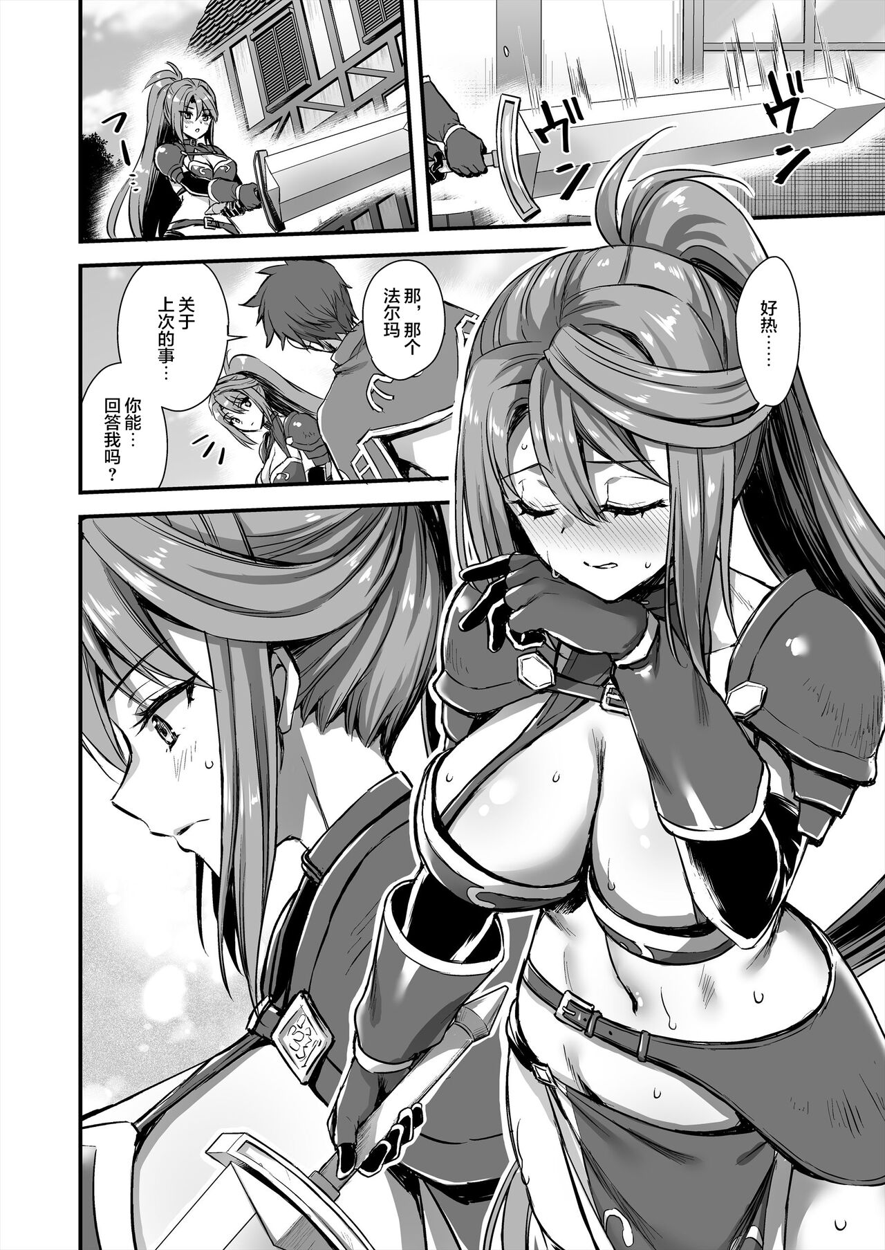 あいがも堂 (あやかわりく)  異世界エルフ発情の魔眼7〜魔香もみほぐし編〜（是小狐狸哦） -女主名字更正版 - Page 19