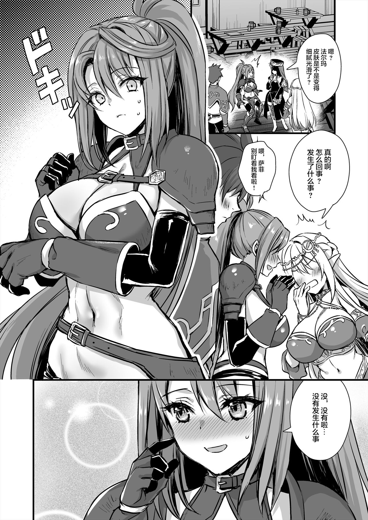 あいがも堂 (あやかわりく)  異世界エルフ発情の魔眼7〜魔香もみほぐし編〜（是小狐狸哦） -女主名字更正版 - Page 47