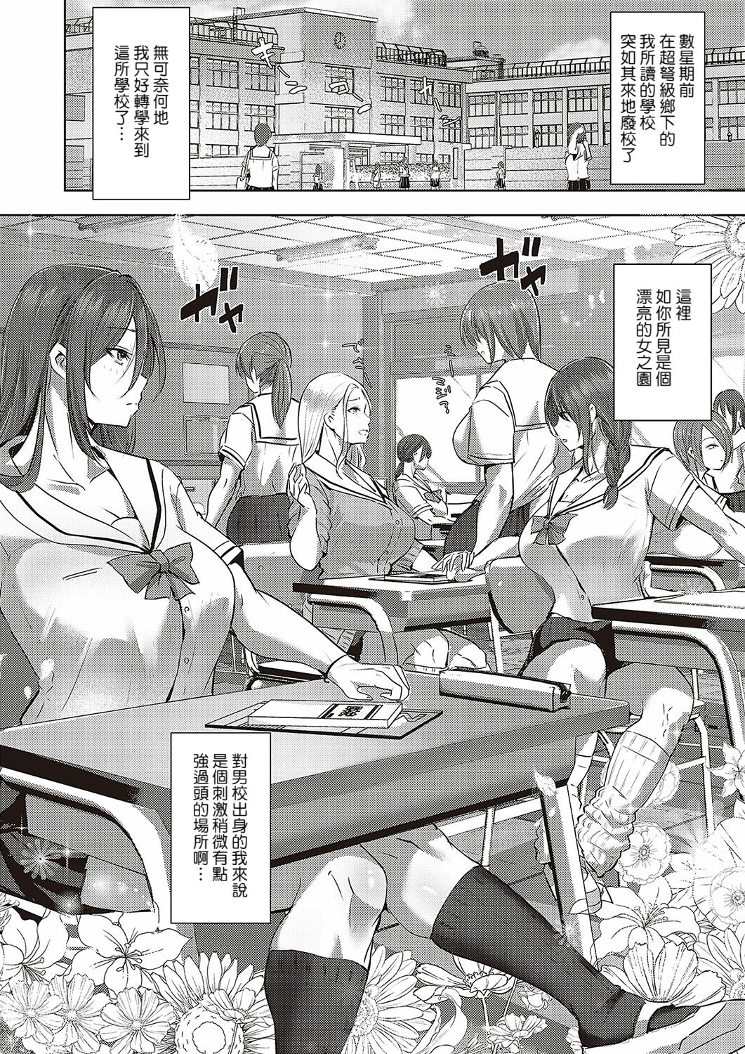 Nikuyoku Management - Page 2