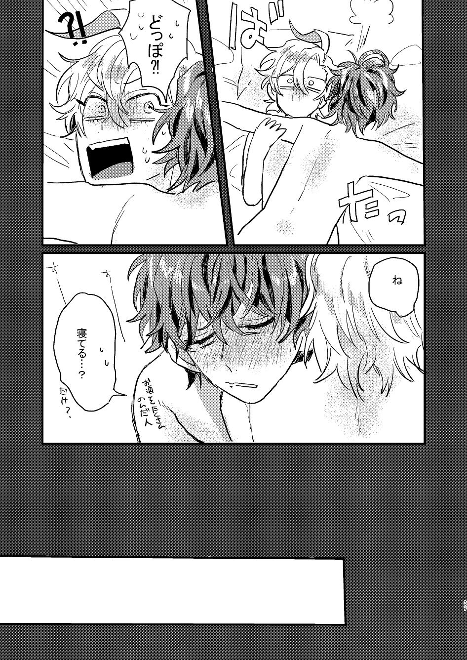 Nomarero, seishun - Page 36
