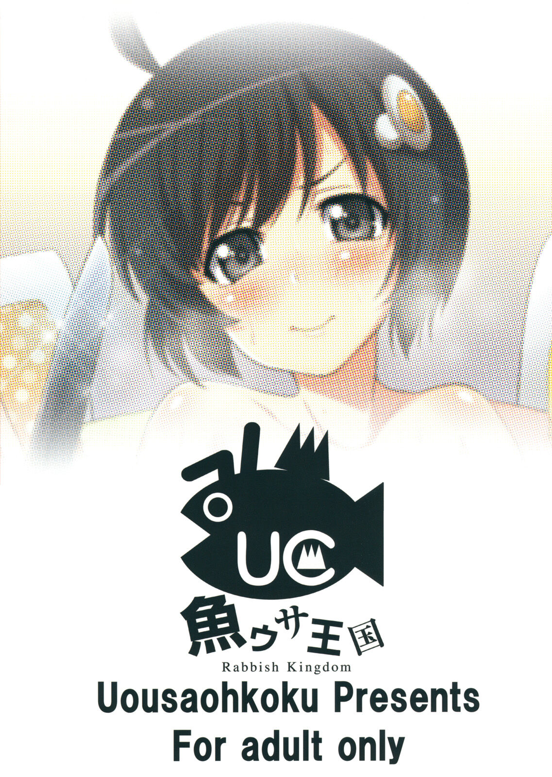 Furachi na Disco. - Page 14