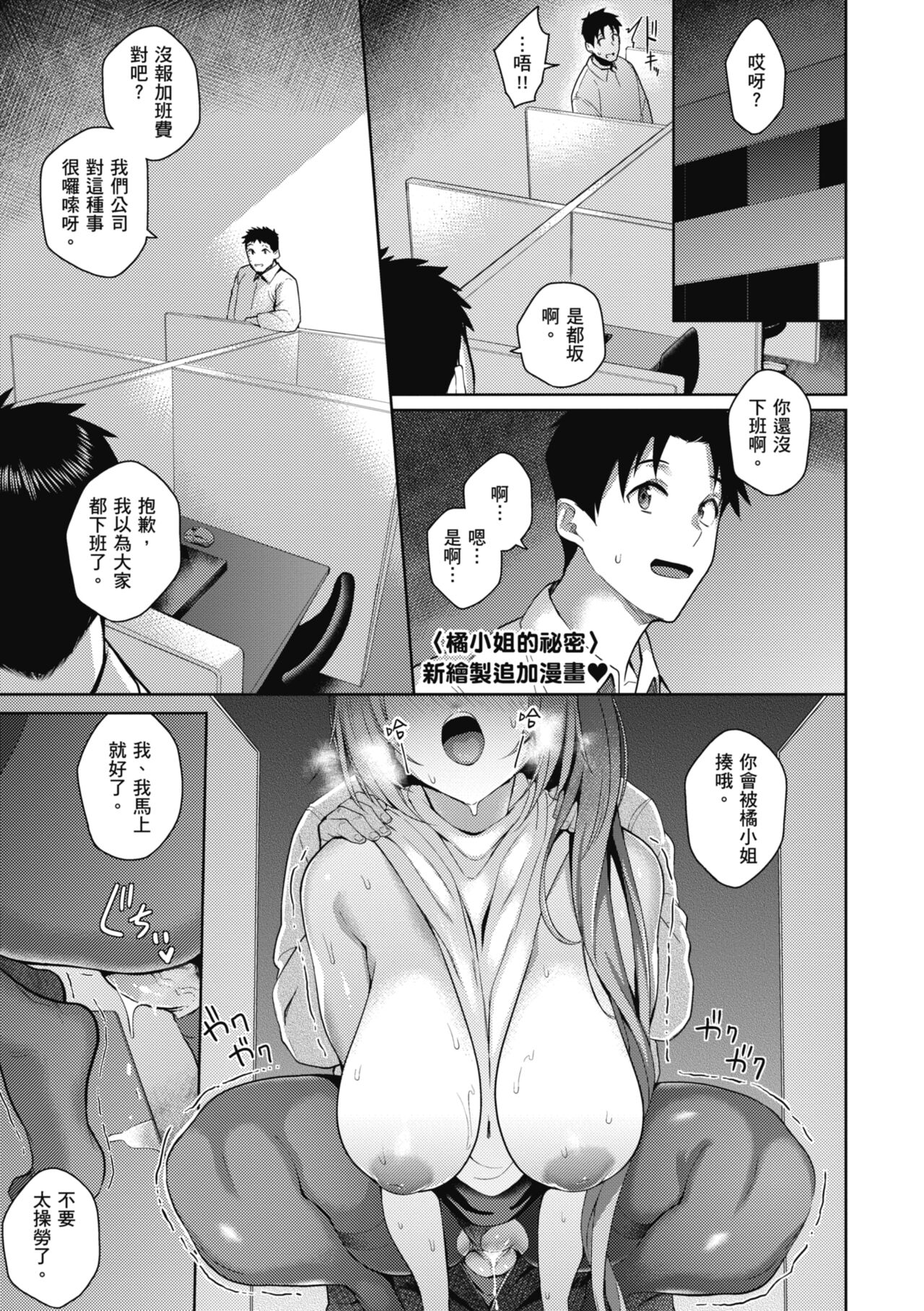 Kanojo wa Sukidarake - Page 128