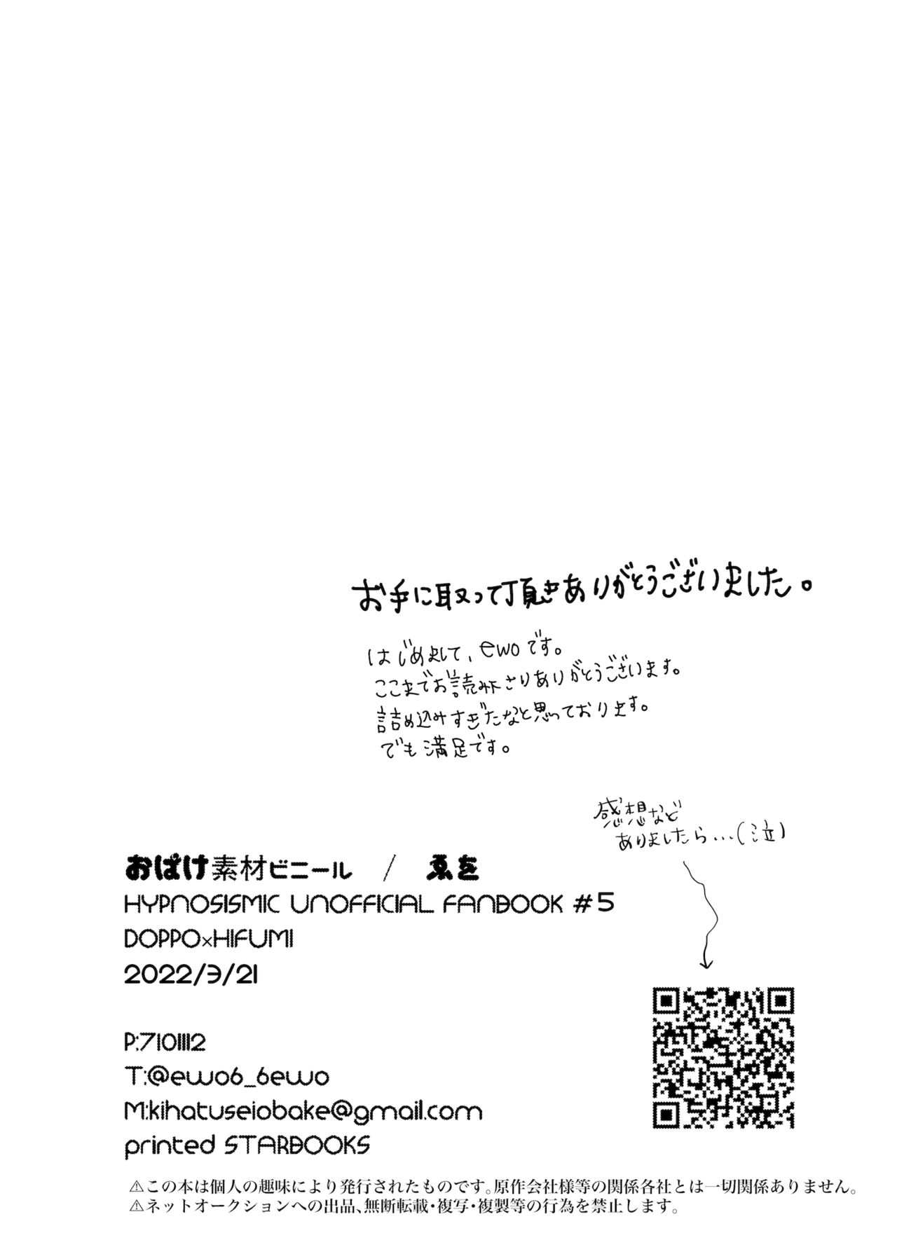 Sore o ai to yobazushite nantoyobu. - Page 55