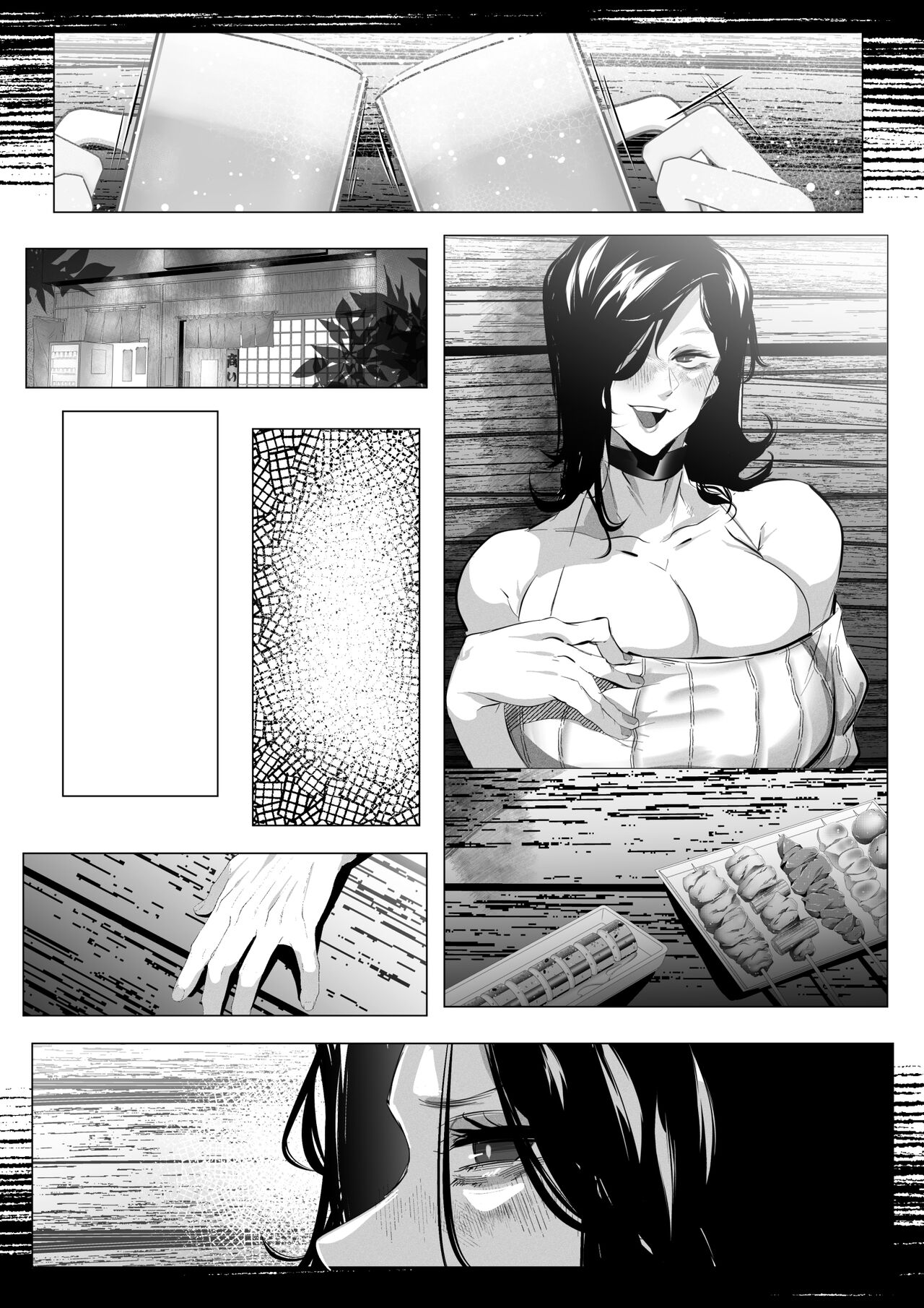 あるコミケのオフパコレポ - Page 12