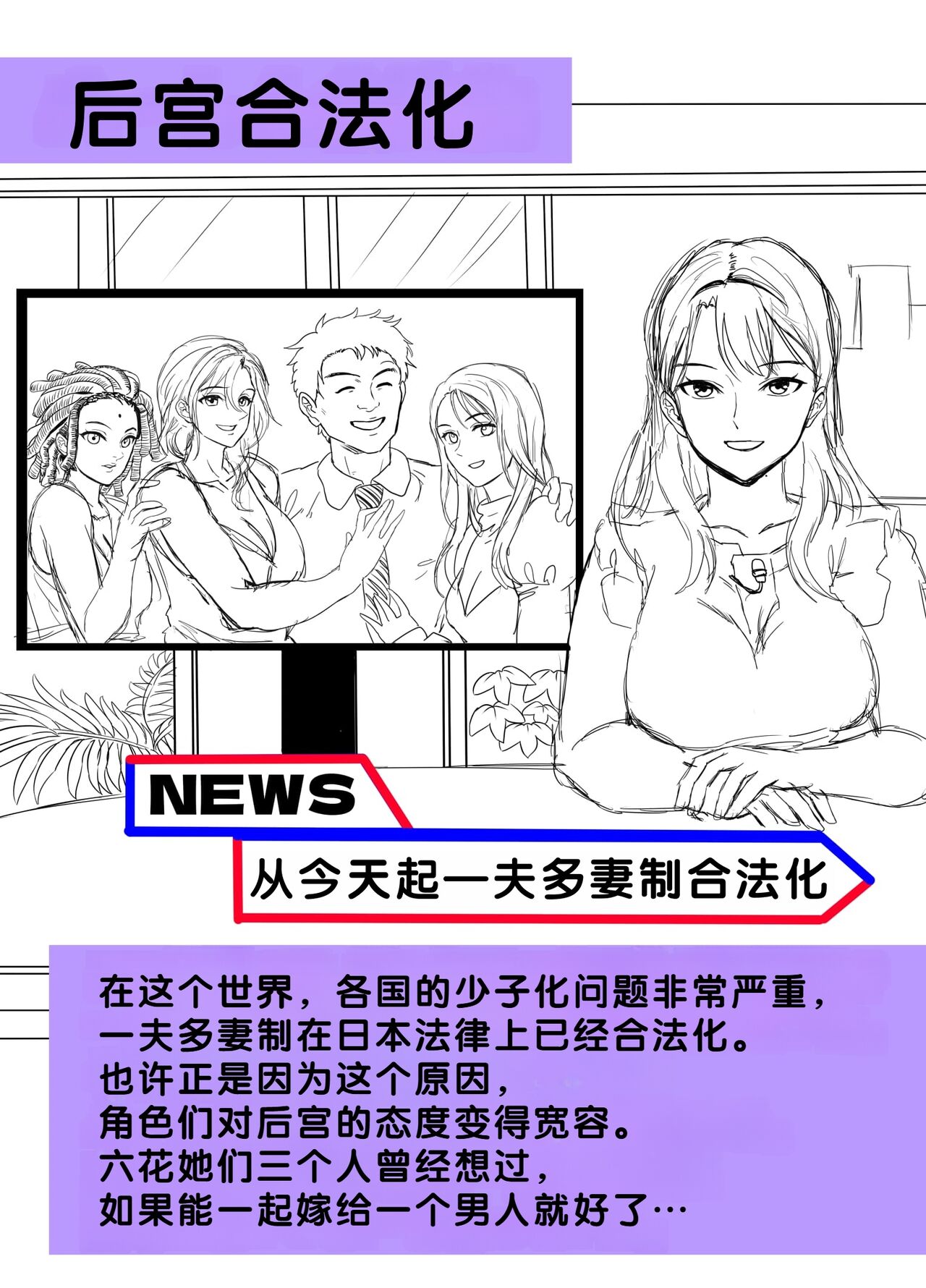 Mujintou Sounans Harem - Page 107
