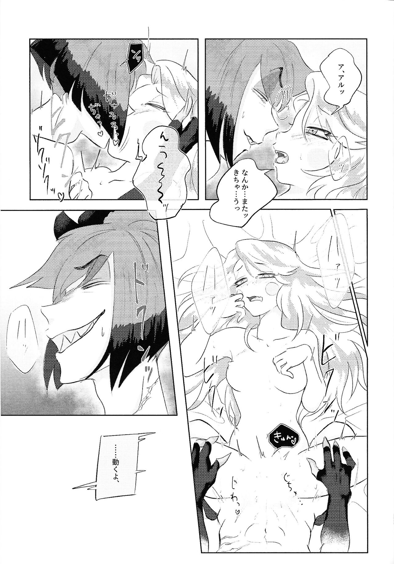 VS Libido - Page 22