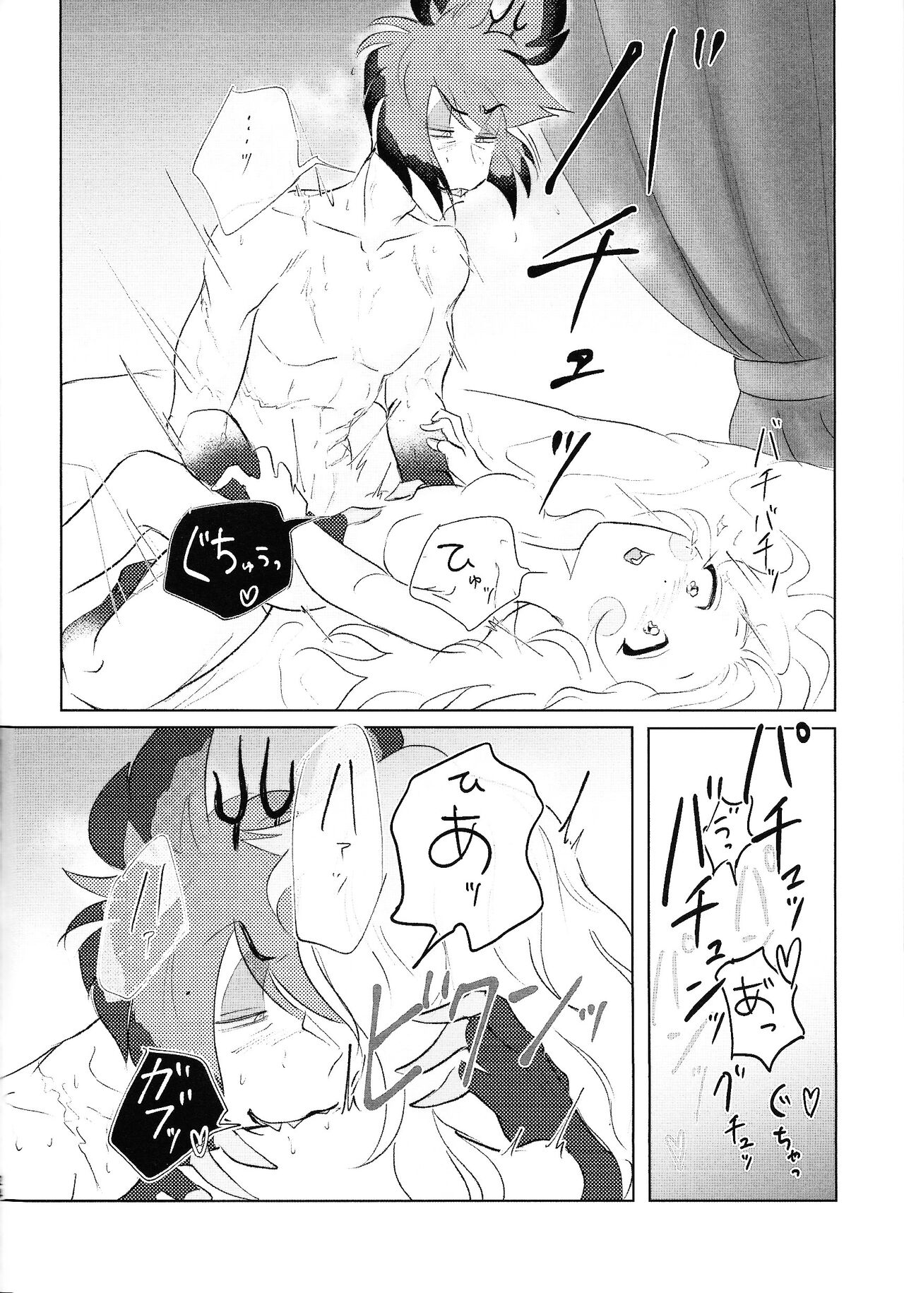 VS Libido - Page 23