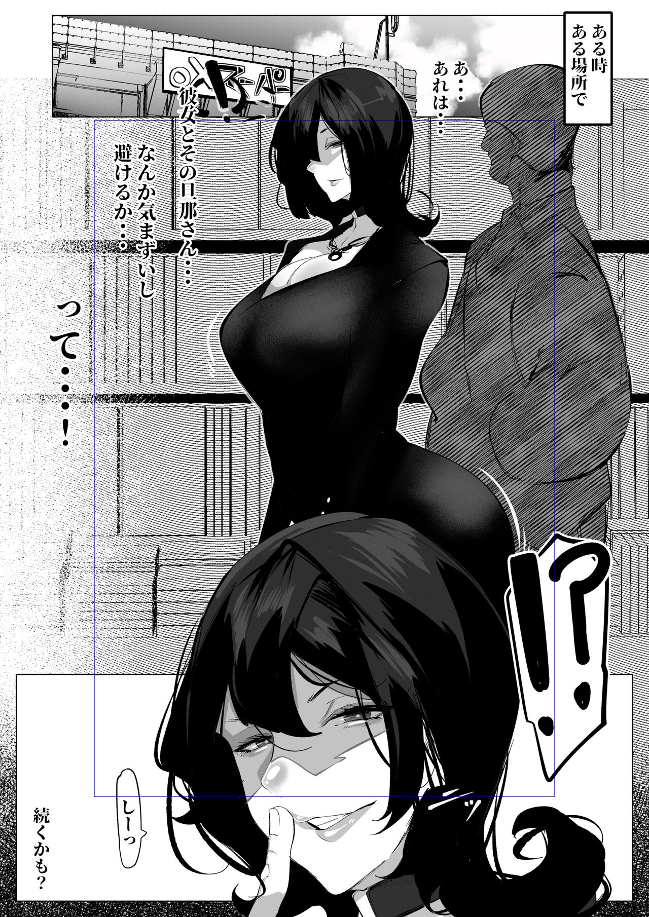 人妻になった幼馴染は 旦那じゃない男たちに飼われている - Page 9