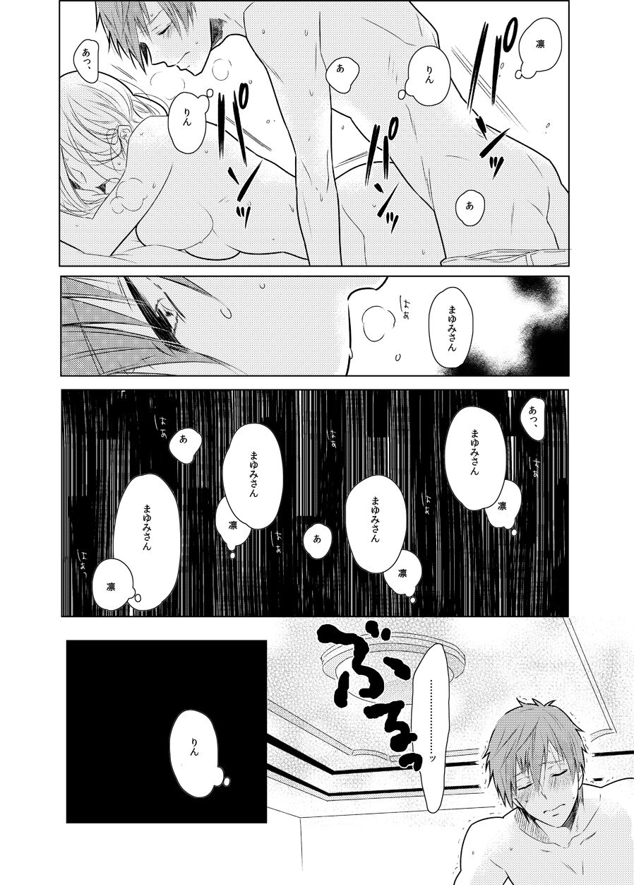 Mayumi-san - Page 22