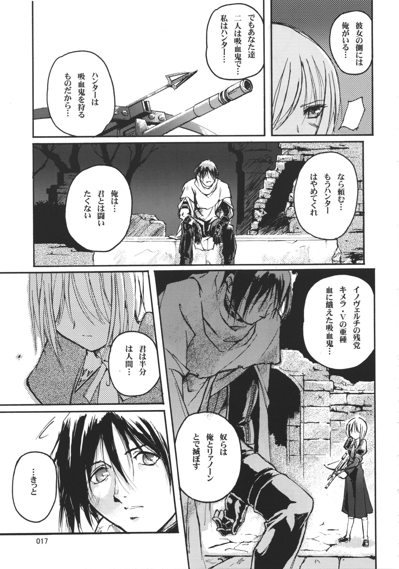 Kiba to Mikazuki - Page 16