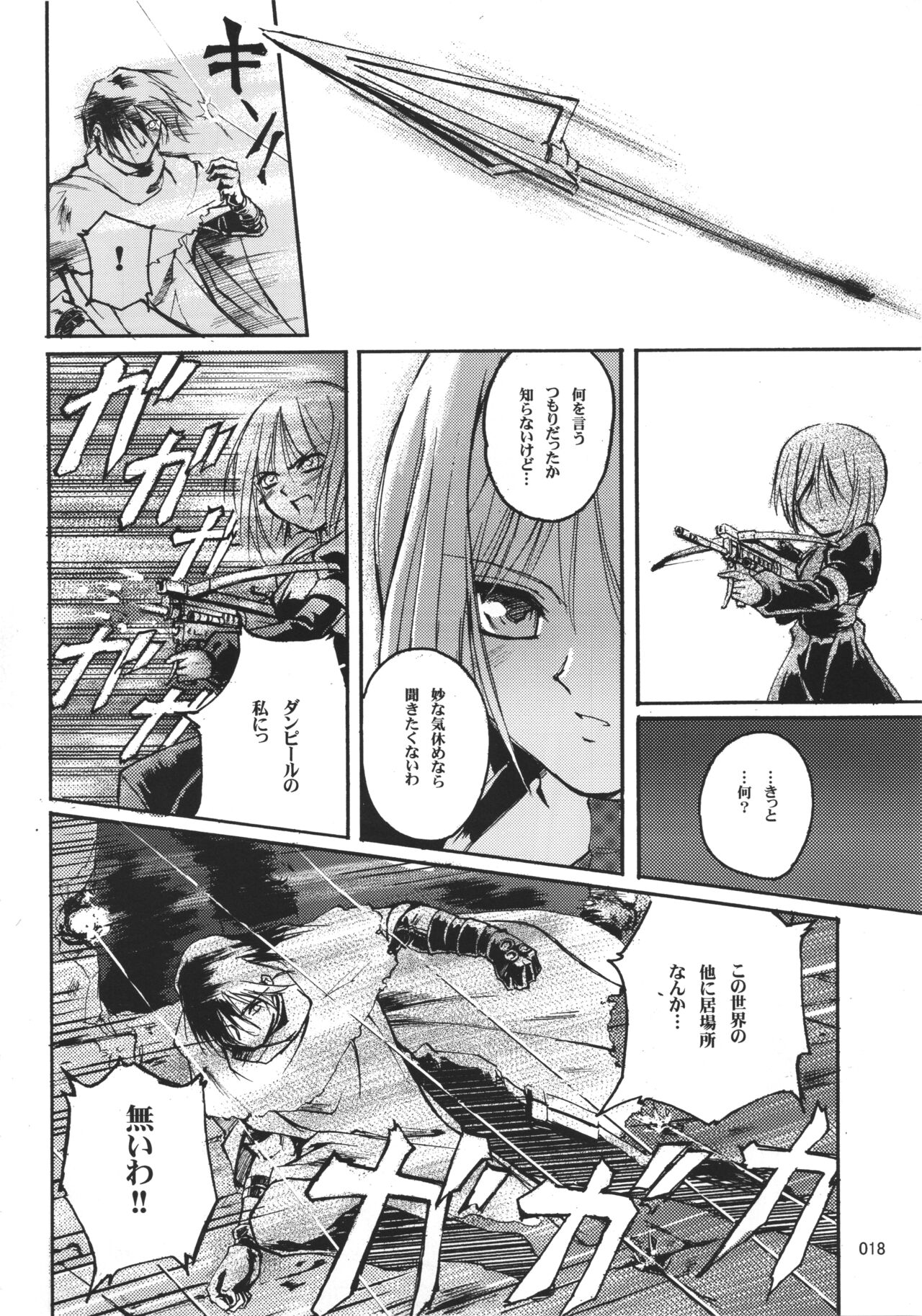 Kiba to Mikazuki - Page 17