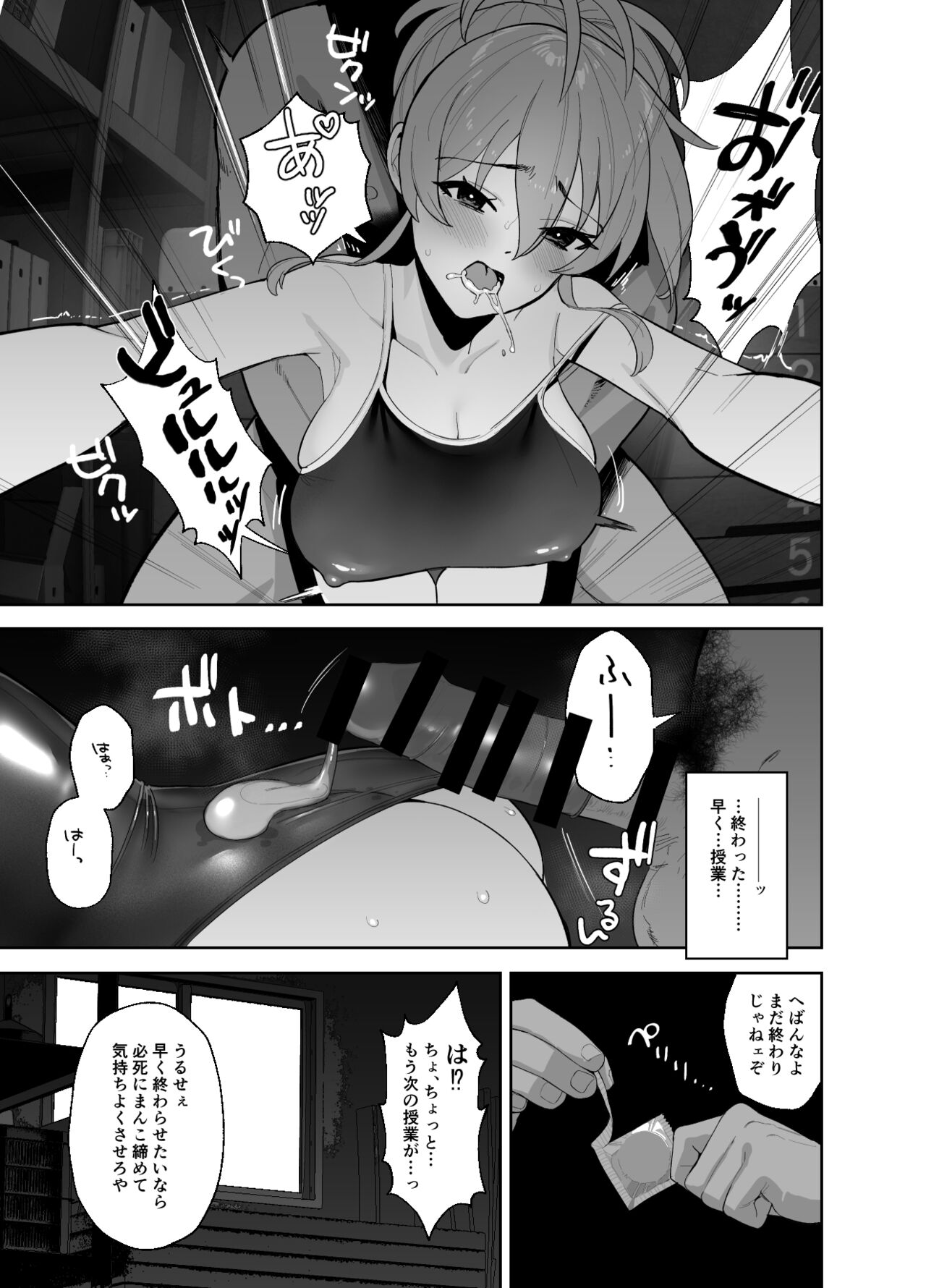 Hoshuu Jugyou - Page 13