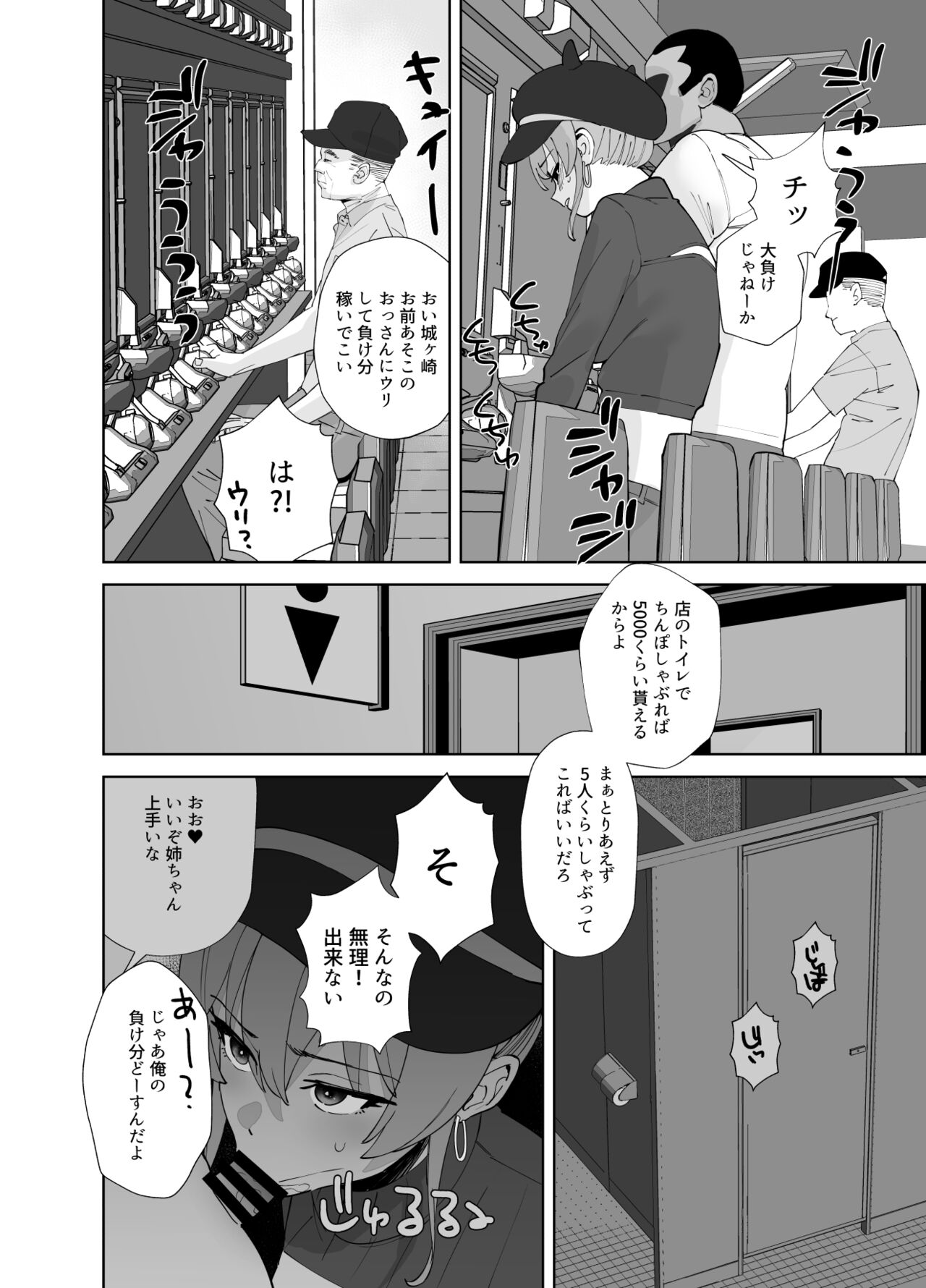 Hoshuu Jugyou 2 - Page 16
