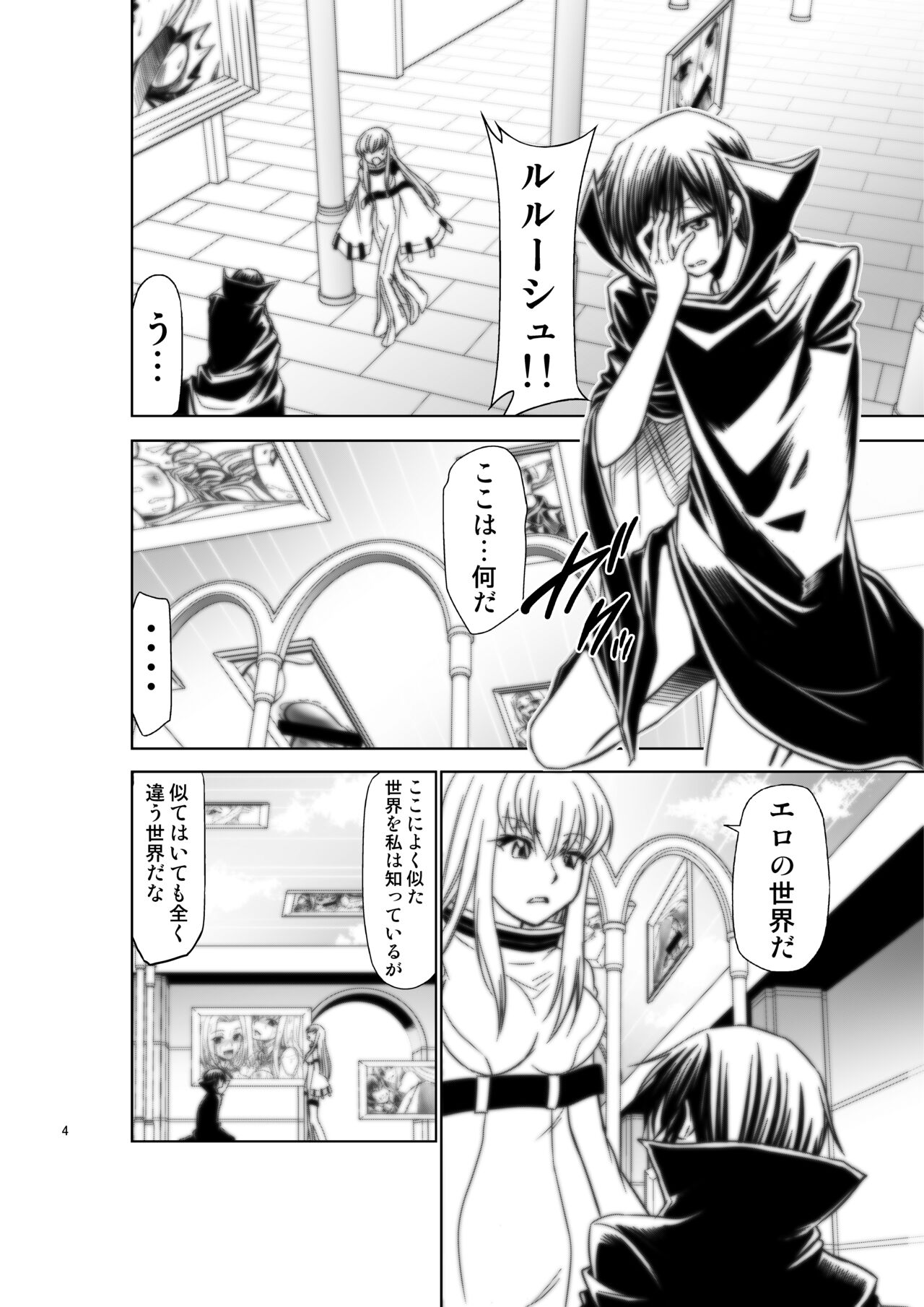 CODE EROSS R2 San - Page 18