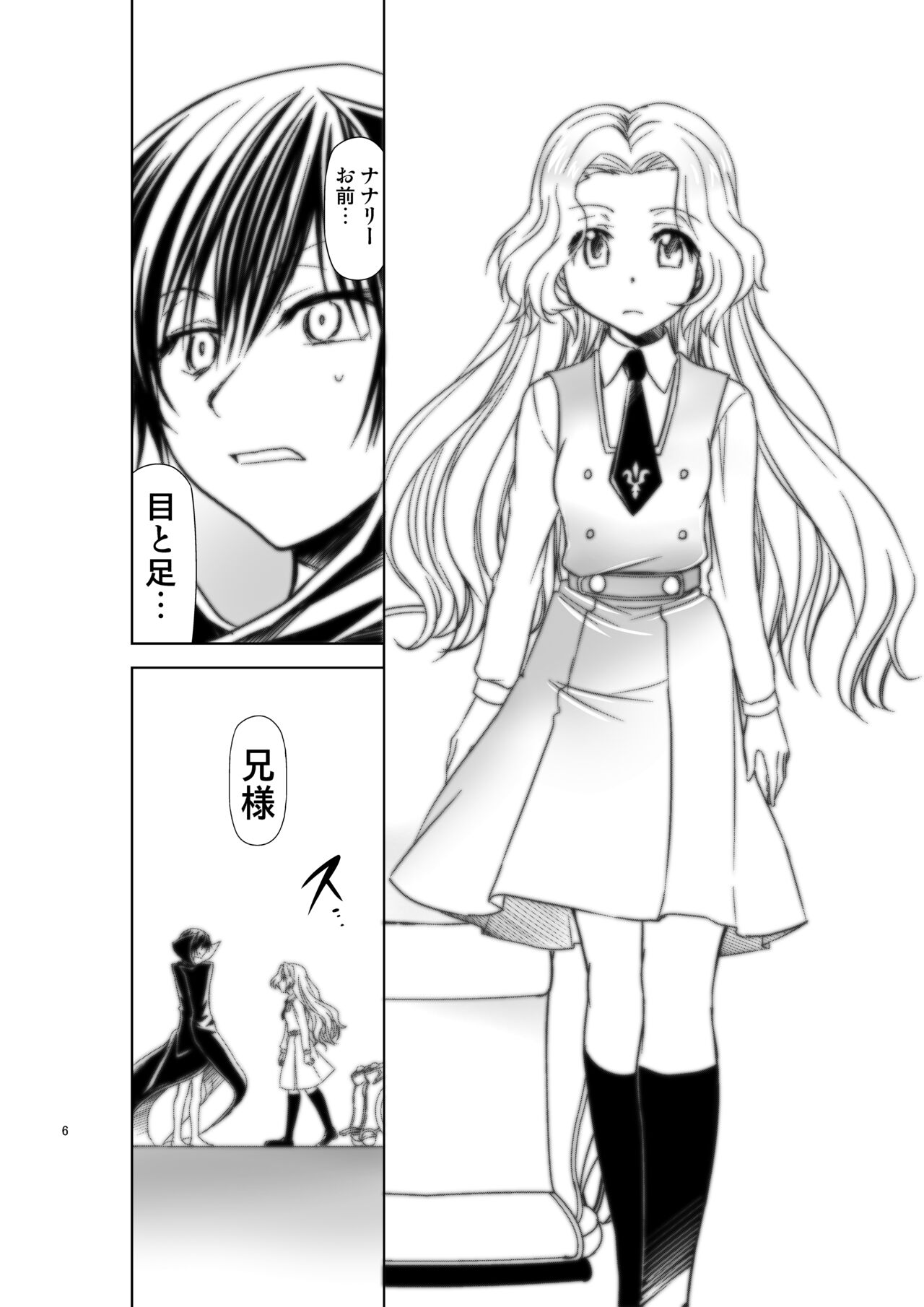 CODE EROSS R2 San - Page 20