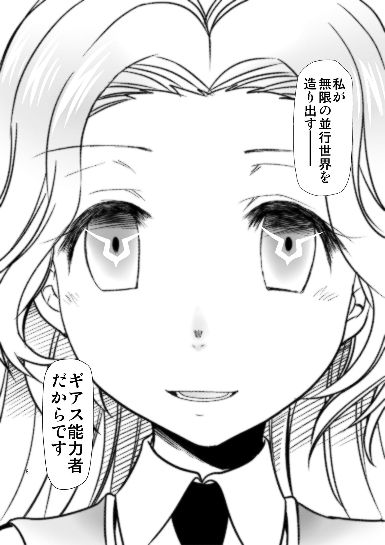 CODE EROSS R2 San - Page 22