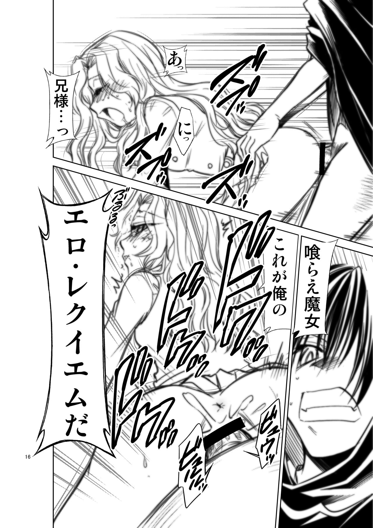 CODE EROSS R2 San - Page 7