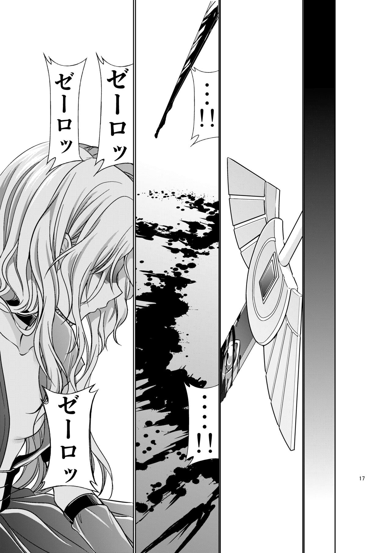 CODE EROSS R2 San - Page 8