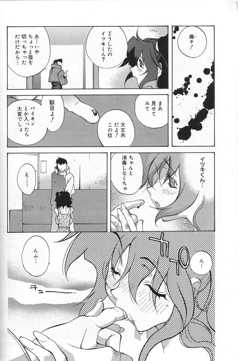 Shokunyuu - Page 102