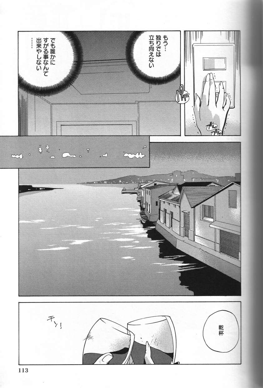 Shokunyuu - Page 113