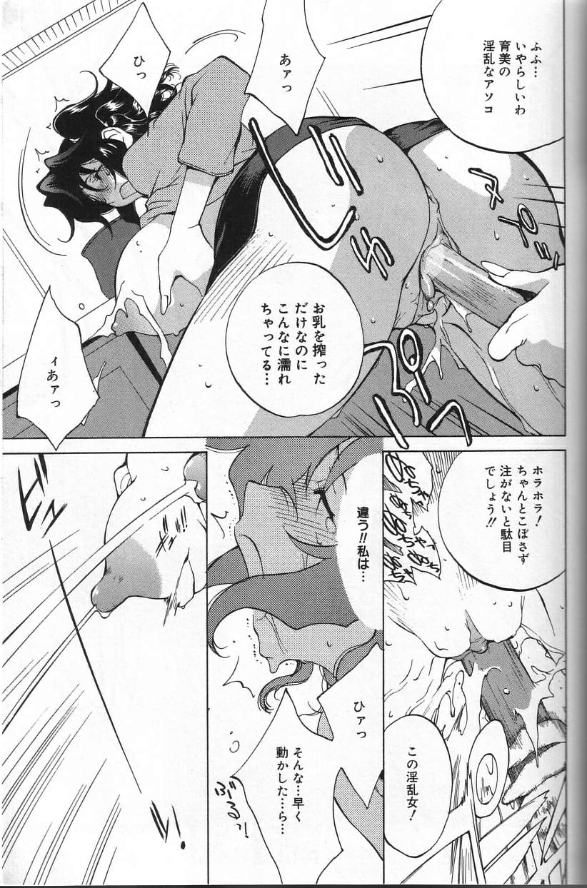 Shokunyuu - Page 71