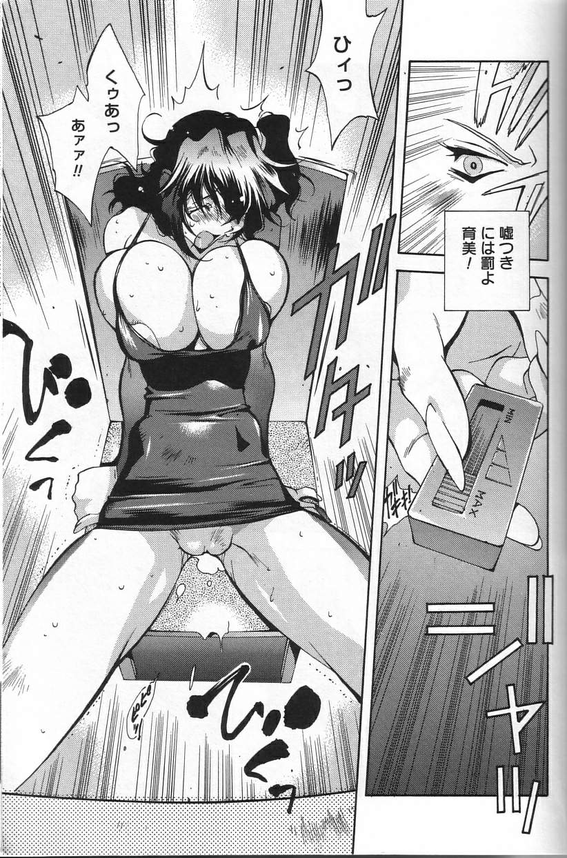 Shokunyuu - Page 81