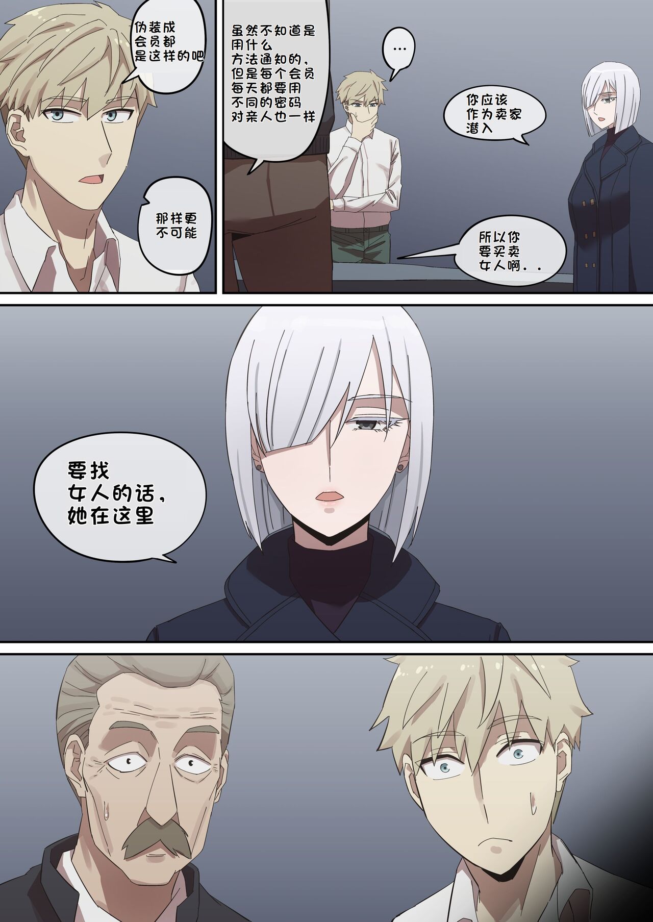 [AKAIMELON] 堕落メスたちの娼婦日誌 (SPY x FAMILY) [总]（LUOLIMASI机翻） - Page 12